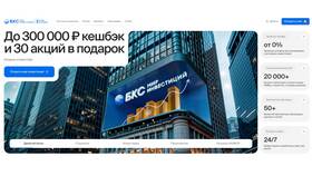 Акции чего: форум для инвесторов в Райвал Гуш