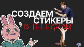 Что делают стикеры в Character AI в Райвал Гуш