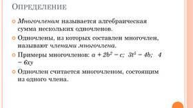 Что называется алгебраической суммой в Райвал Гуш