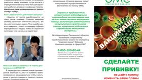 Что нужно сделать сначала позвонив по телефону в Райвал Гуш