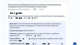 Что означает арест карты Сбербанка в Райвал Гуш