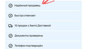 Что означает 