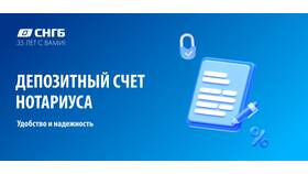 Что такое депозитный счет в Райвал Гуш