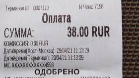 Что такое слип-чек на кассе в Райвал Гуш