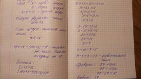 Что такое сумма цифр двузначного числа в Райвал Гуш