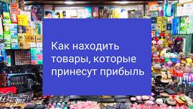 Что такое товар и материалы в Райвал Гуш