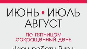 Что входит в тариф РИИЛ в Райвал Гуш