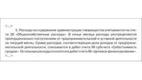 Что является доходом некоммерческой организации в Райвал Гуш