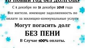Что является жилищно-коммунальными услугами в Райвал Гуш