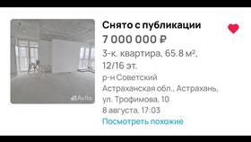 Циан: 
