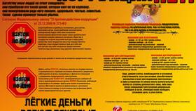 Декларация о конфликте интересов: что это в Райвал Гуш