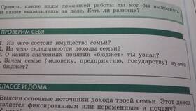 Из чего складывается имущество семьи в Райвал Гуш
