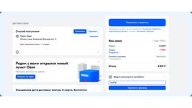 Как активировать сертификат Ozon в приложении в Райвал Гуш