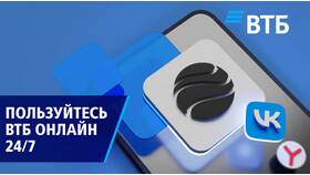 Как изменить лимит на карте ВТБ в Райвал Гуш