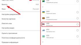 Как изменить способ оплаты на AliExpress в Райвал Гуш