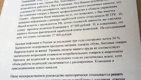 Как написать письмо о повышении заработной платы в Райвал Гуш