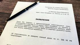 Как написать письмо соседям в Райвал Гуш