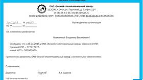 Как написать подтверждение о получении уведомления в Райвал Гуш