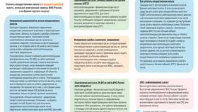 Как оформить многоканальный документ (МЧД) в ФНС в Райвал Гуш