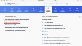 Как оформить загранпаспорт через Госуслуги в Райвал Гуш