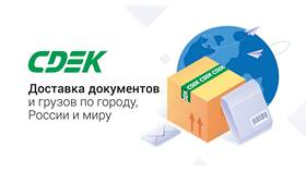 Как оформить заказ онлайн в СДЭК в Райвал Гуш