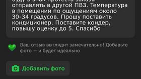 Как оставить отзыв на ПВЗ Ozon в Райвал Гуш