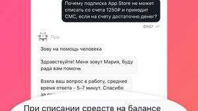 Как отключить платные SMS на Билайн в Райвал Гуш