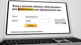 Как отключить SMS-подписки на Билайн в Райвал Гуш