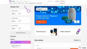 Как отключить тариф 