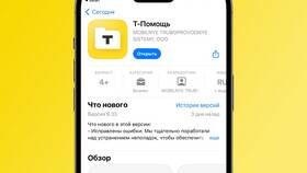 Как отключить уведомления в Тинькофф в Райвал Гуш