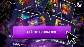 Как открывать кейсы в Grand Mobile в Райвал Гуш