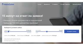 Как отписаться от «Займ Карт» в Райвал Гуш
