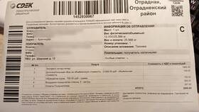 Как отправить посылку СДЭК в Казахстан в Райвал Гуш