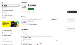 Как отследить заказ по номеру