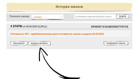 Как отследить заказ товара в Райвал Гуш
