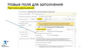 Как переименовали ПФР: изменения в названии и структуре в Райвал Гуш