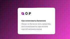 Как перевести деньги на баланс Wildberries в Райвал Гуш