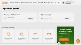 Как переводить валюту за рубеж в Райвал Гуш