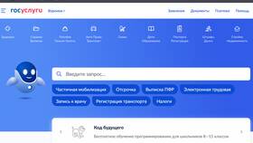 Как подать заявление на учет через Госуслуги в Райвал Гуш