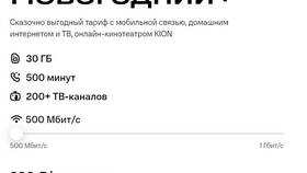 Как подключить интернет от МТС в квартиру в Райвал Гуш