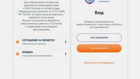 Как подключить приложение для самозанятых в Райвал Гуш