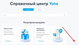 Как подключить услуги Йота (Yota) в Райвал Гуш