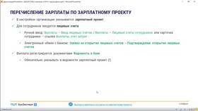 Как получить реквизиты карты Тинькофф для зарплатного проекта в Райвал Гуш