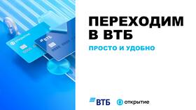 Как получить реквизиты ВТБ в Райвал Гуш