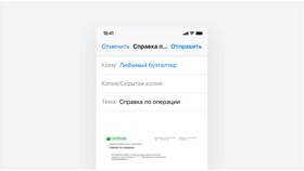 Как получить выписку по операциям в Сбербанке в Райвал Гуш