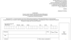 Как поменять паспорт мужчине в Райвал Гуш