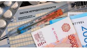 Как понять, что больничный оплачен в Райвал Гуш