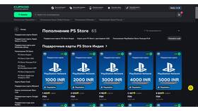 Как пополнить аккаунт PlayStation (PSN) в Райвал Гуш