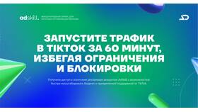Как пополнить баланс в TikTok в Райвал Гуш