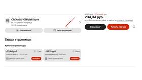 Как правильно написать Aliexpress в Райвал Гуш